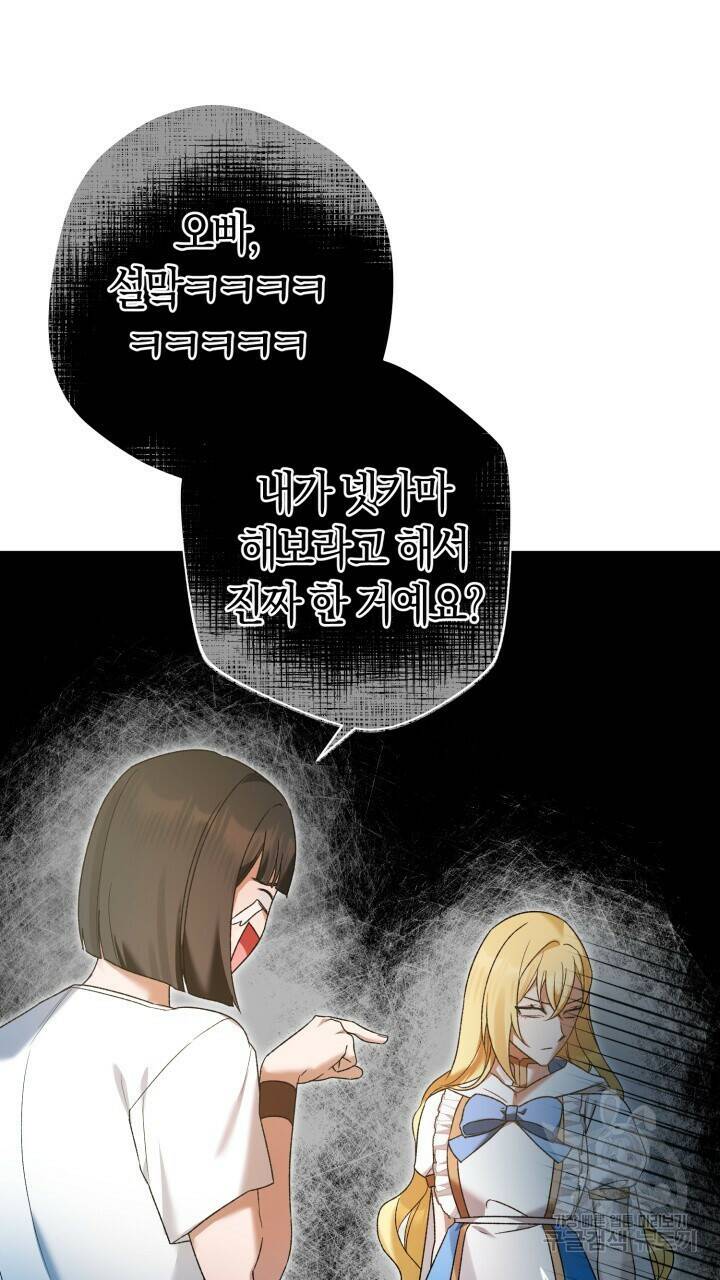 넷카마 펀치!!! 13화 8