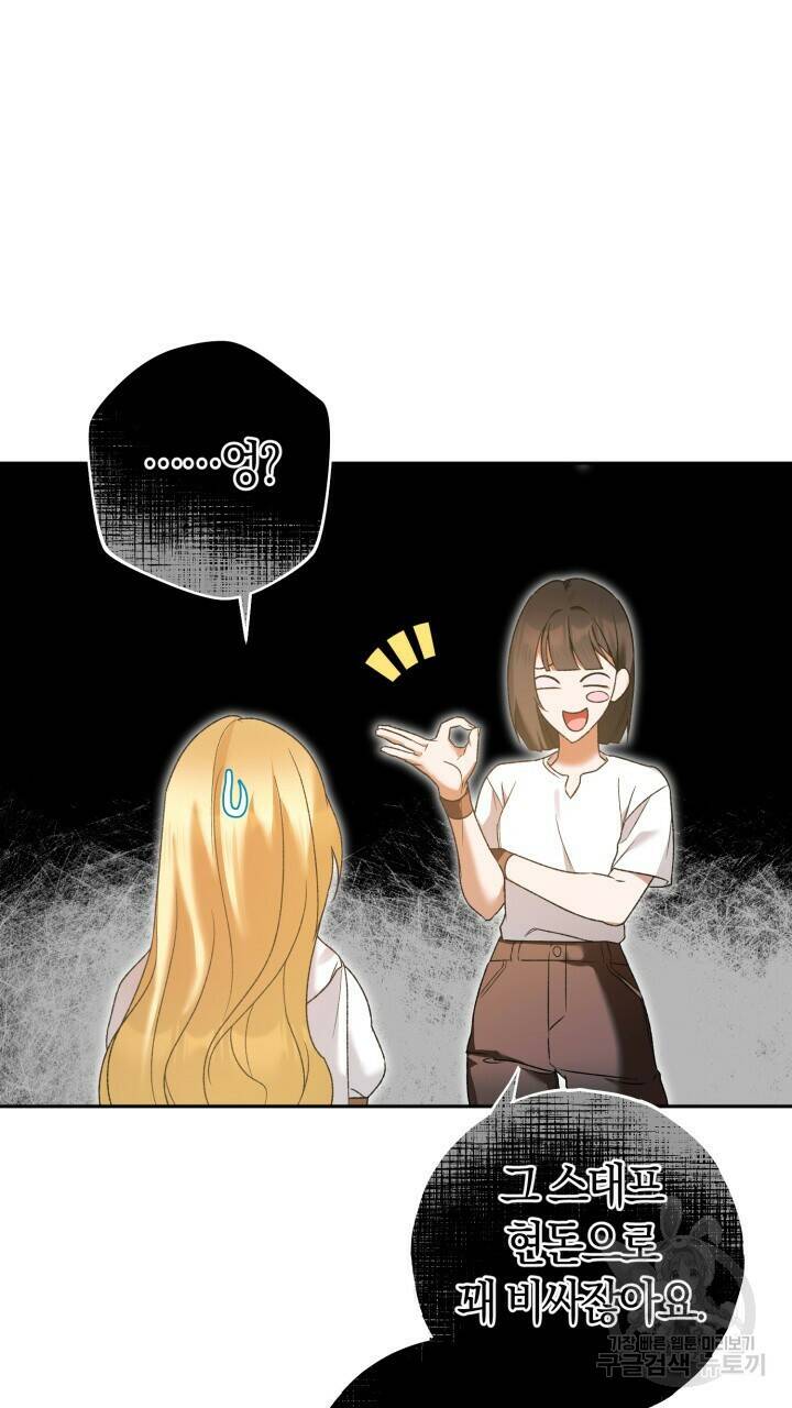 넷카마 펀치!!! 13화 15