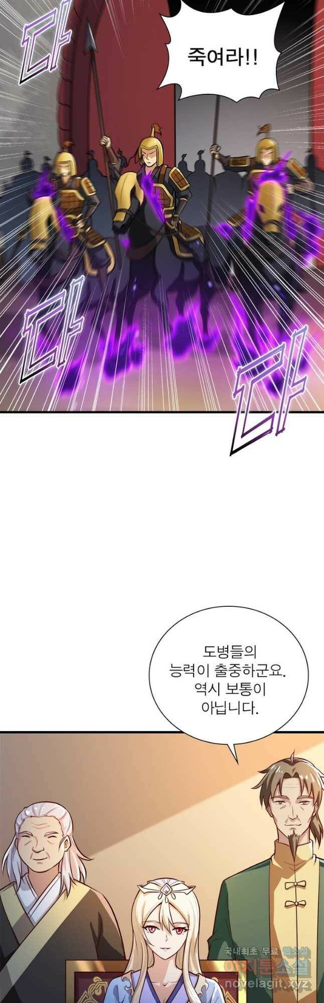 일검독존 106화 4