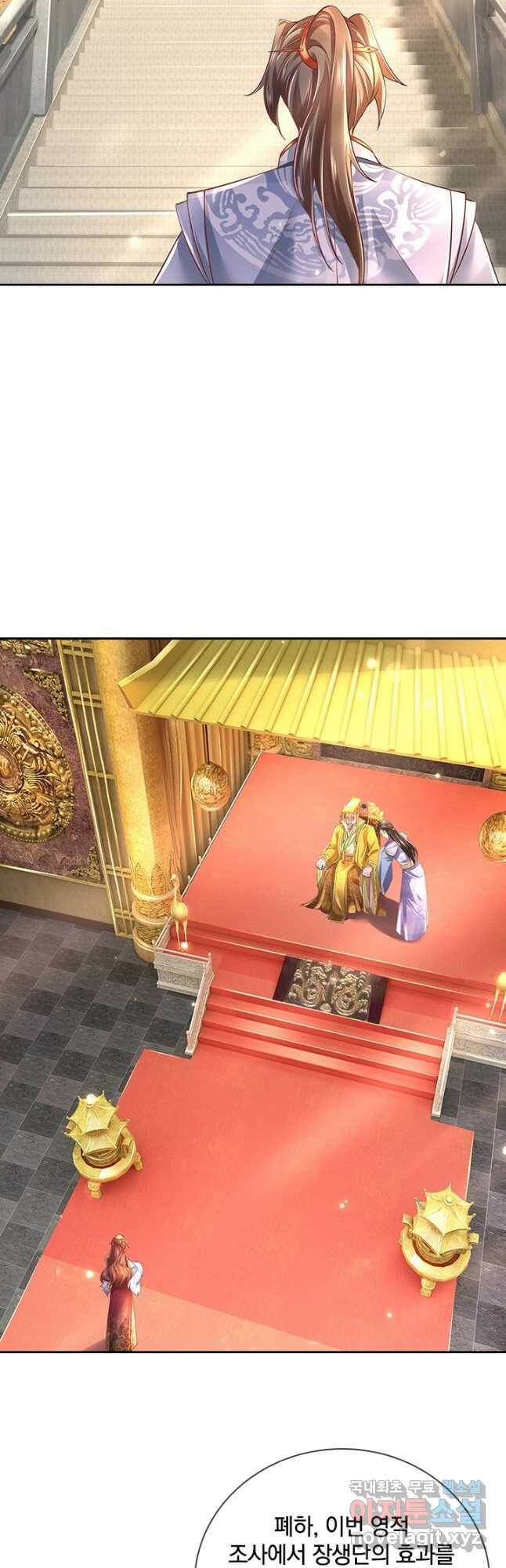 각성검신 144화 2