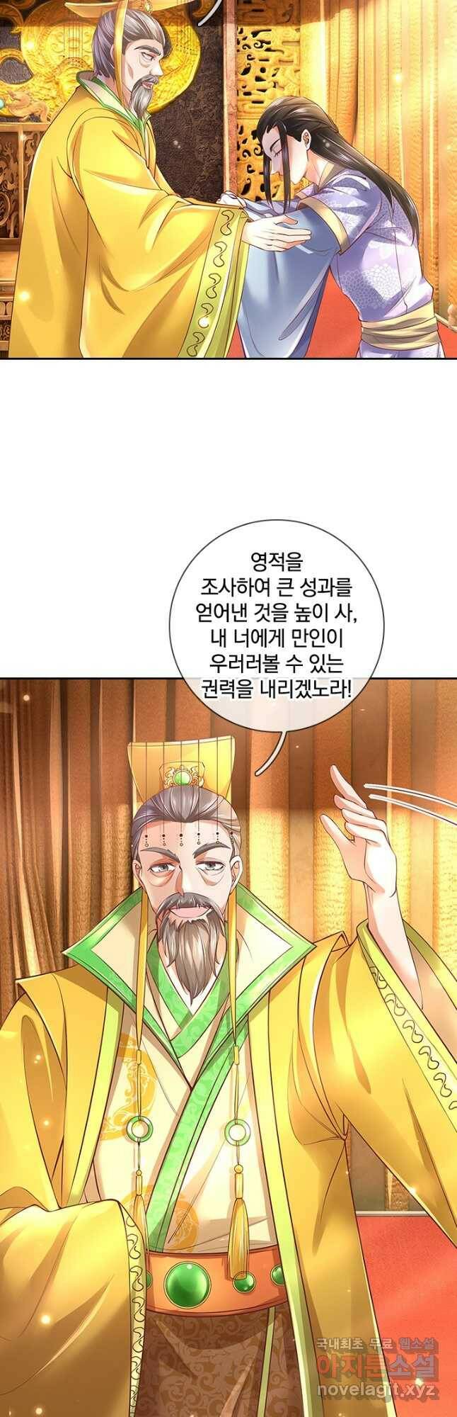 각성검신 144화 4