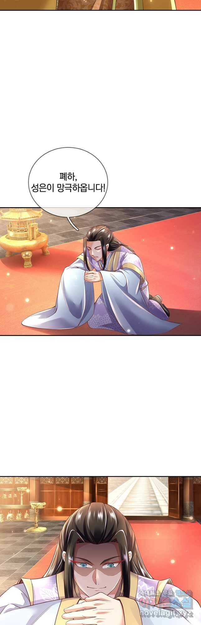 각성검신 144화 5