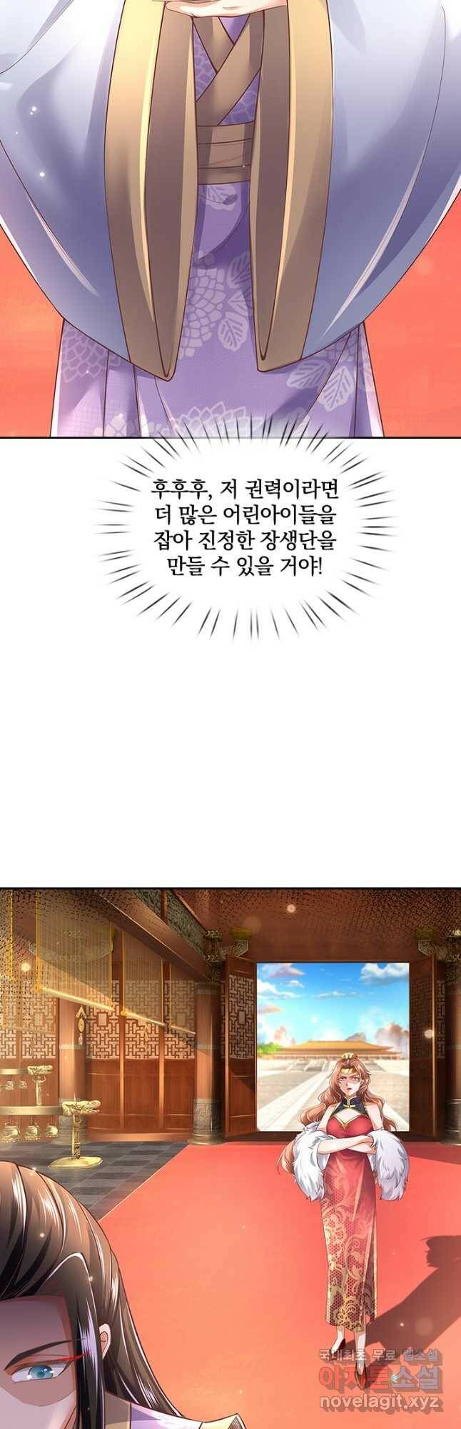 각성검신 144화 6