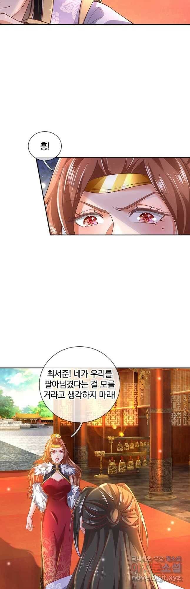 각성검신 144화 7