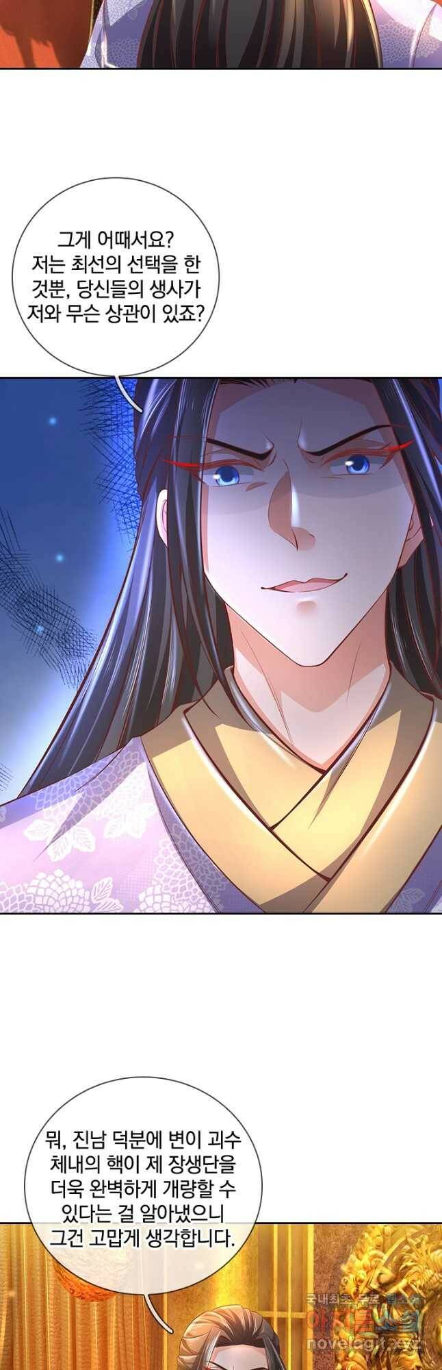 각성검신 144화 8