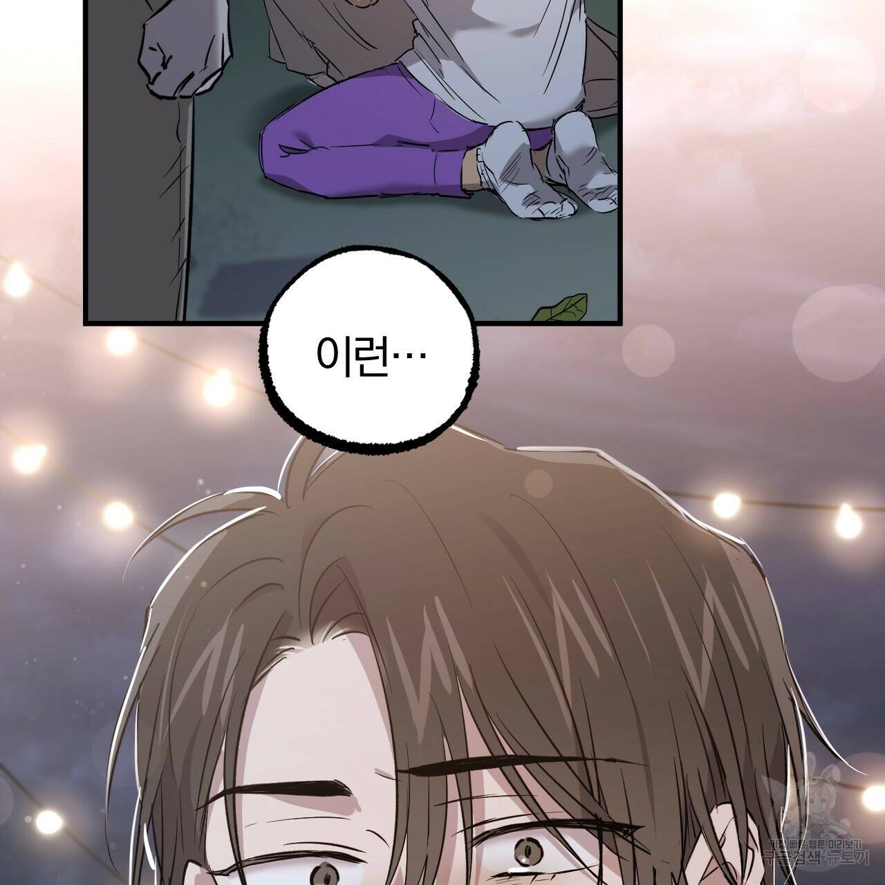 하비비의 토끼들 59화 2