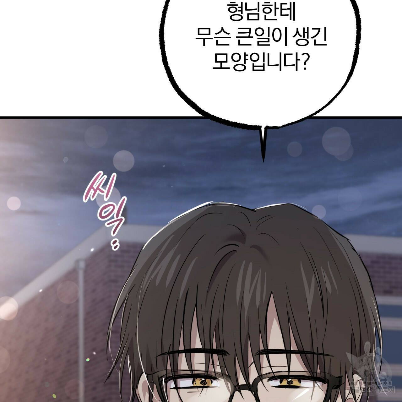 하비비의 토끼들 59화 5