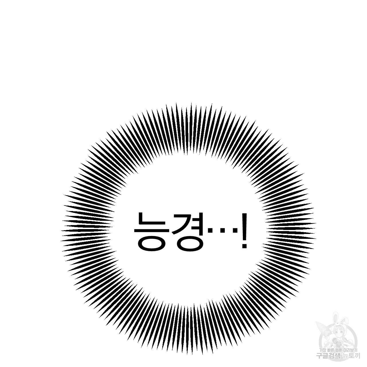 하비비의 토끼들 59화 7