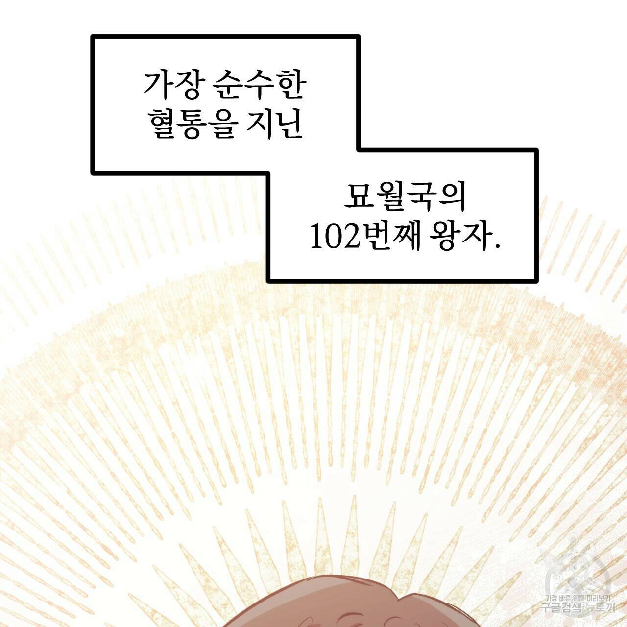 하비비의 토끼들 59화 10