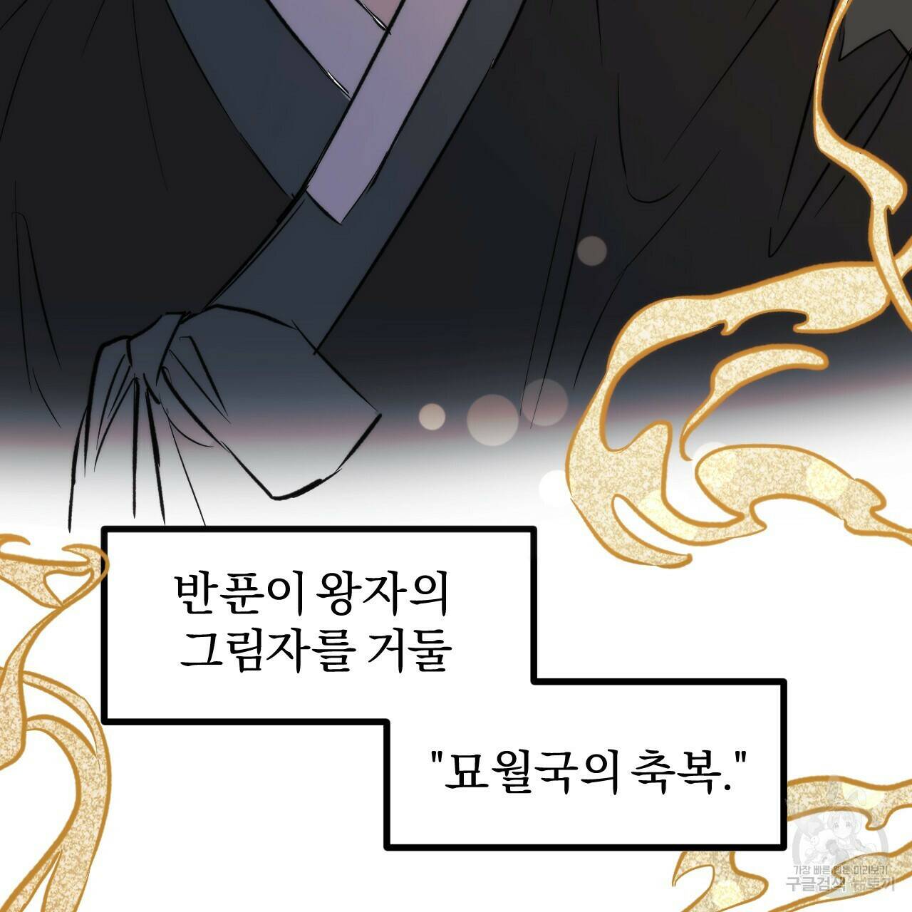 하비비의 토끼들 59화 16