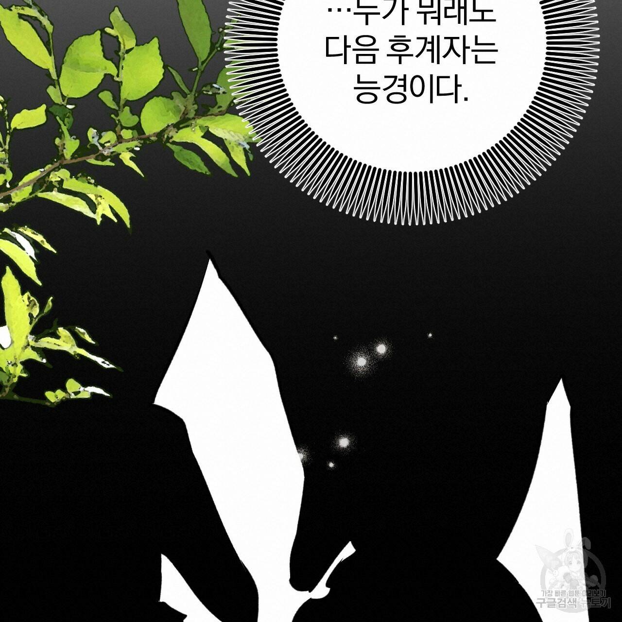 하비비의 토끼들 59화 20