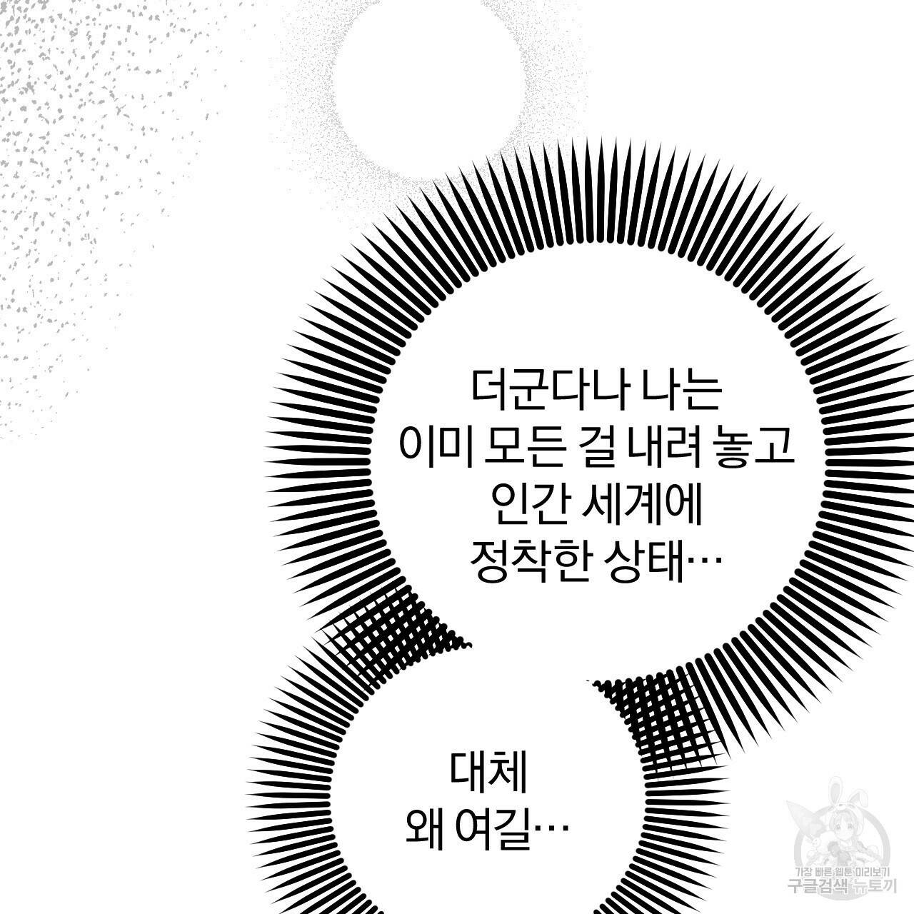 하비비의 토끼들 59화 27