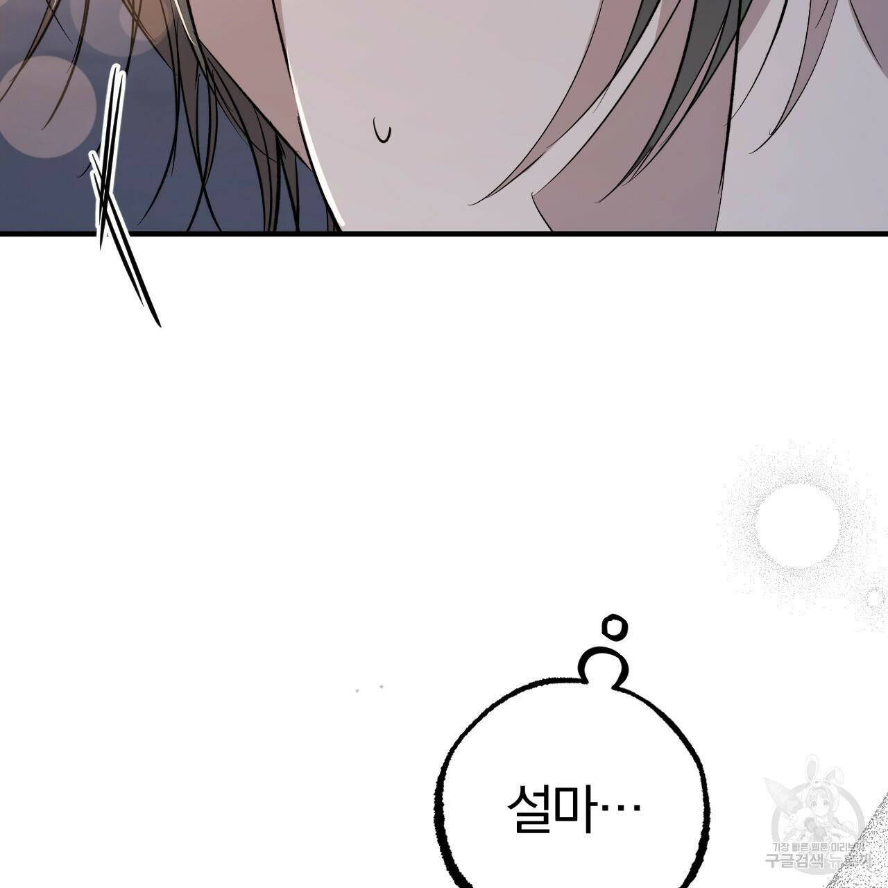하비비의 토끼들 59화 29