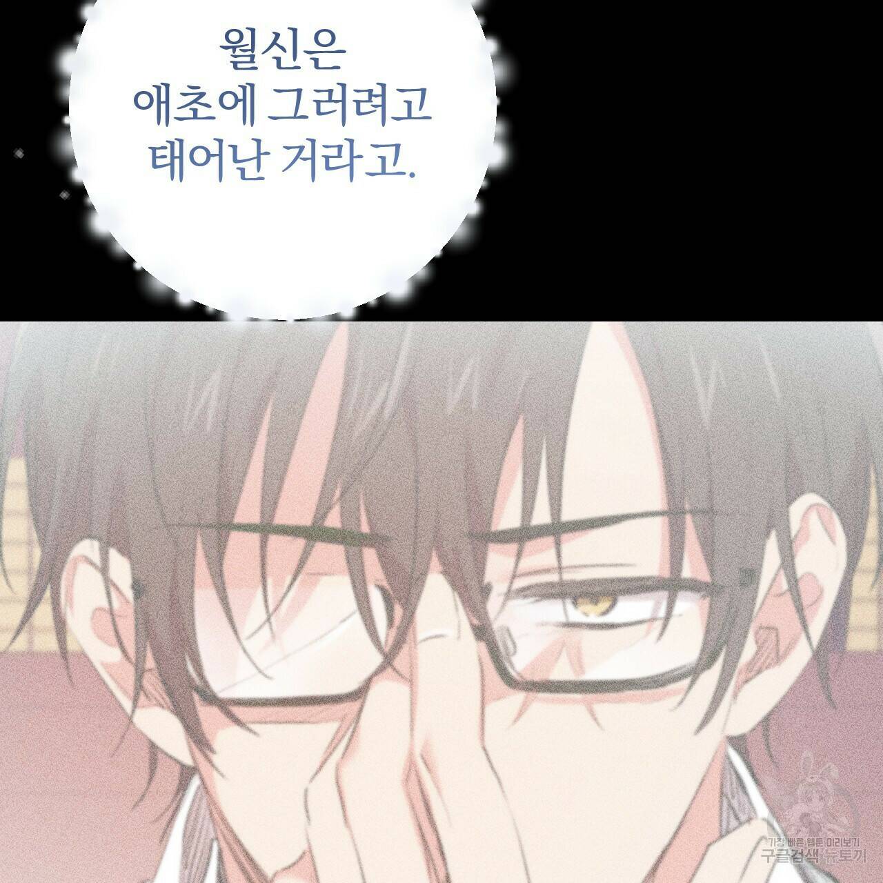 하비비의 토끼들 59화 32