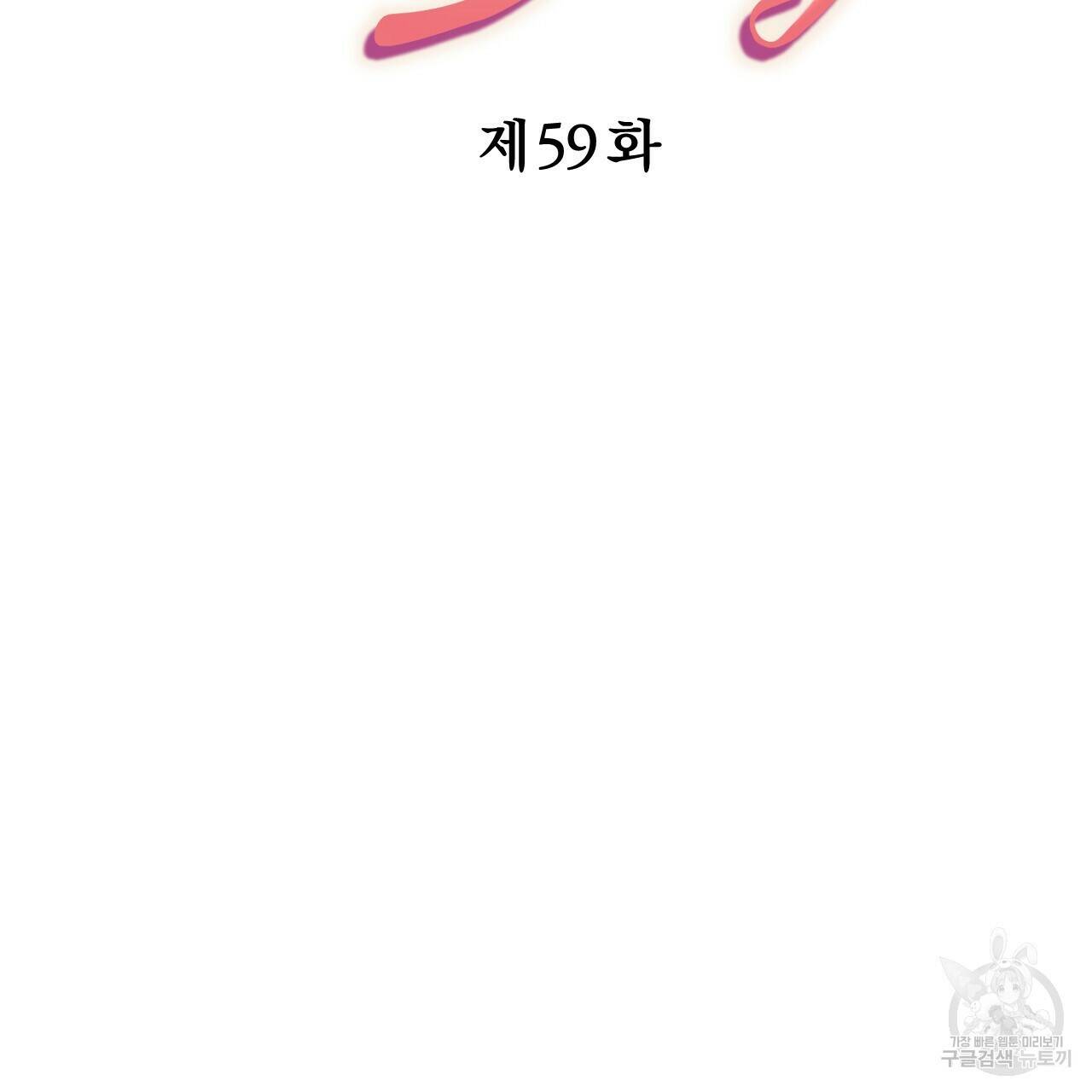 하비비의 토끼들 59화 39