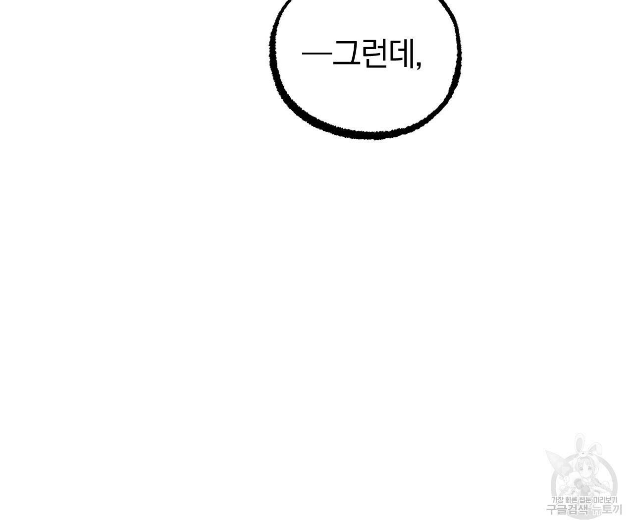 하비비의 토끼들 59화 42