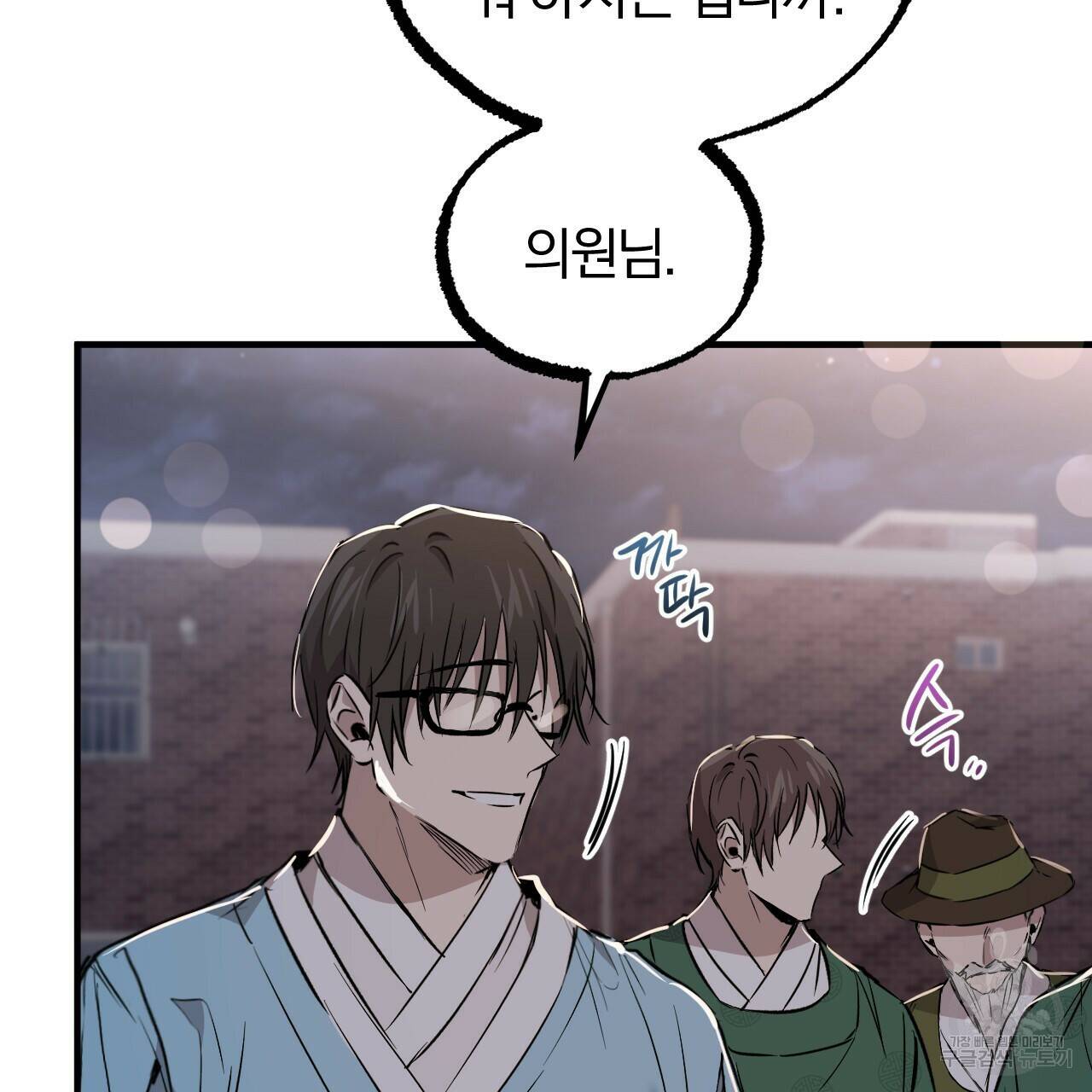 하비비의 토끼들 59화 52