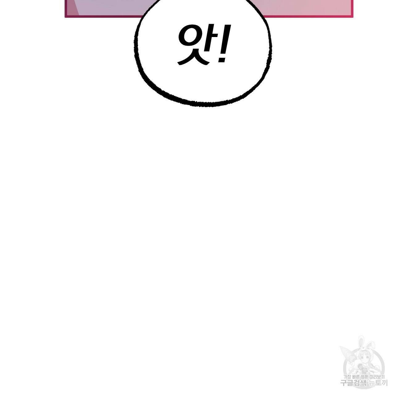 하비비의 토끼들 59화 55