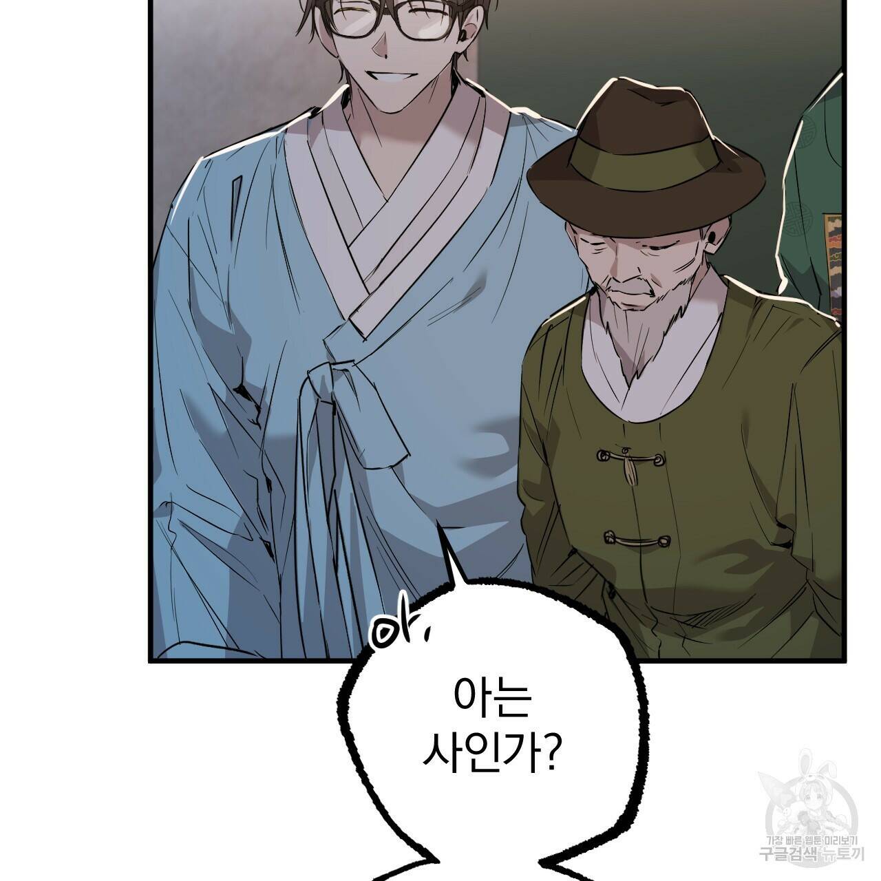 하비비의 토끼들 59화 57