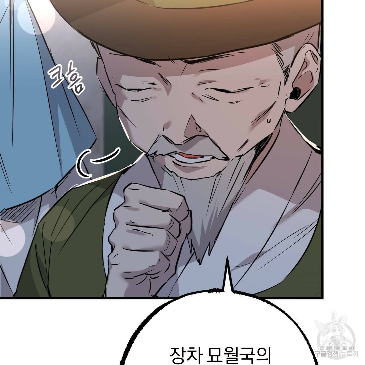 하비비의 토끼들 59화 59