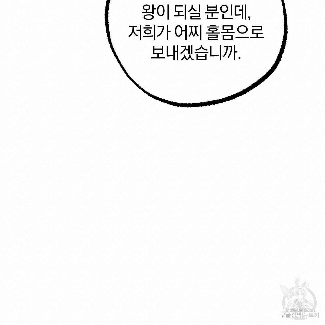 하비비의 토끼들 59화 60