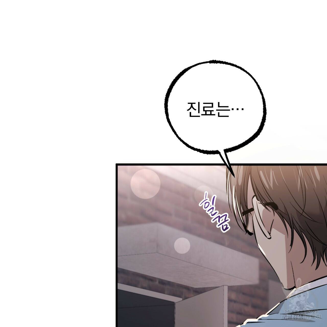 하비비의 토끼들 59화 64