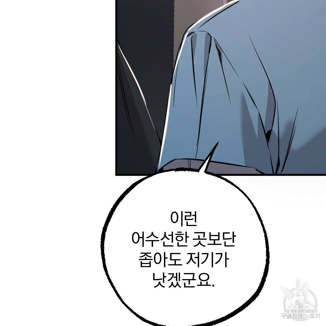 하비비의 토끼들 59화 65