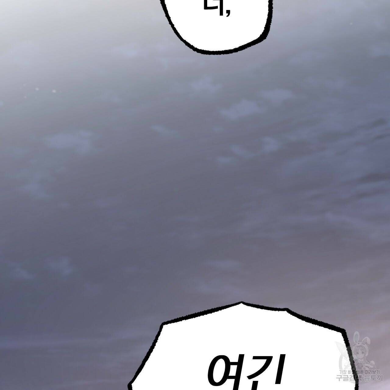 하비비의 토끼들 59화 68
