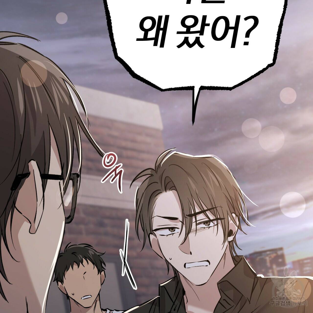하비비의 토끼들 59화 69
