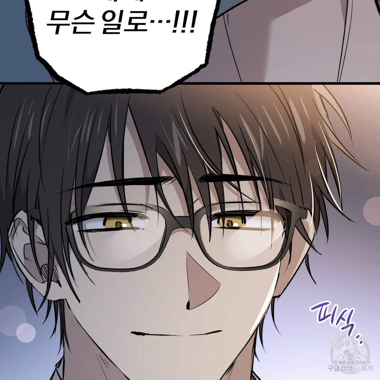 하비비의 토끼들 59화 71