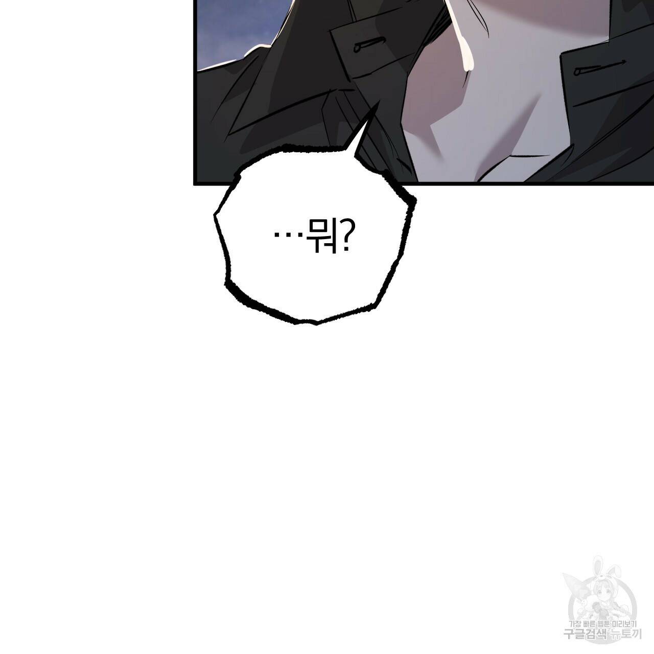 하비비의 토끼들 59화 75