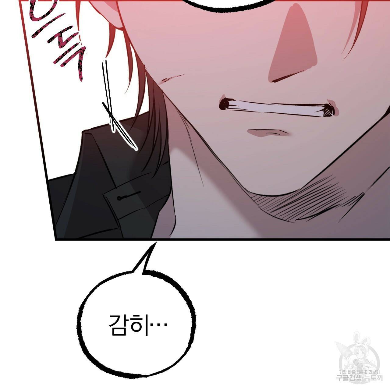하비비의 토끼들 59화 83