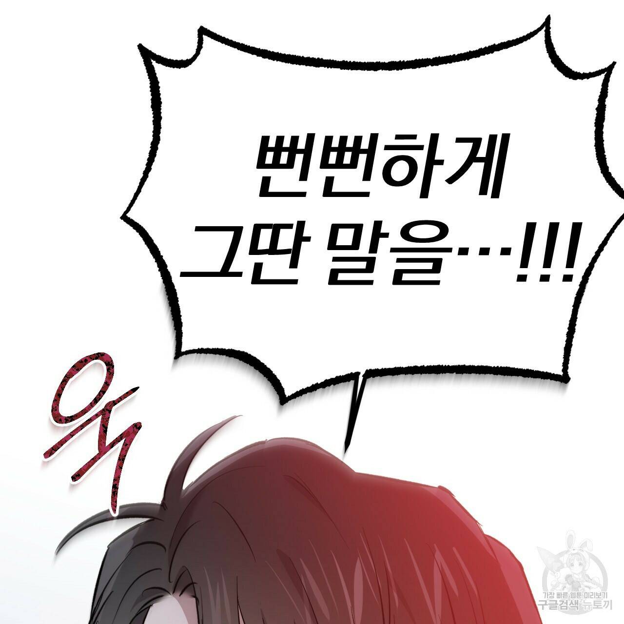 하비비의 토끼들 59화 85