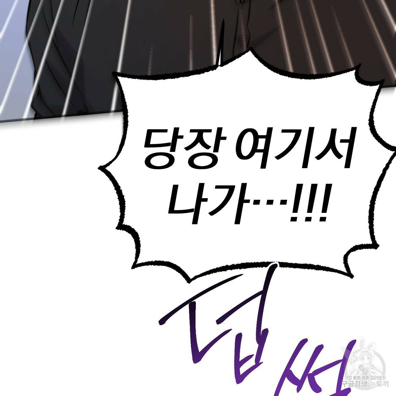 하비비의 토끼들 59화 87