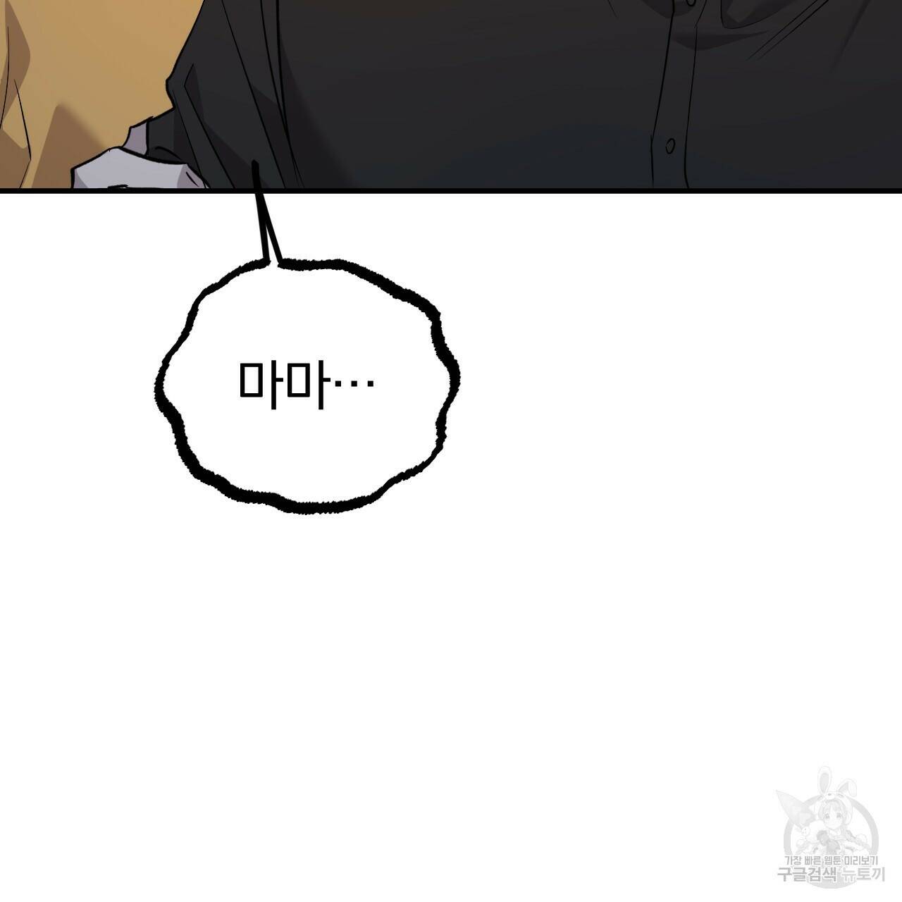하비비의 토끼들 59화 95