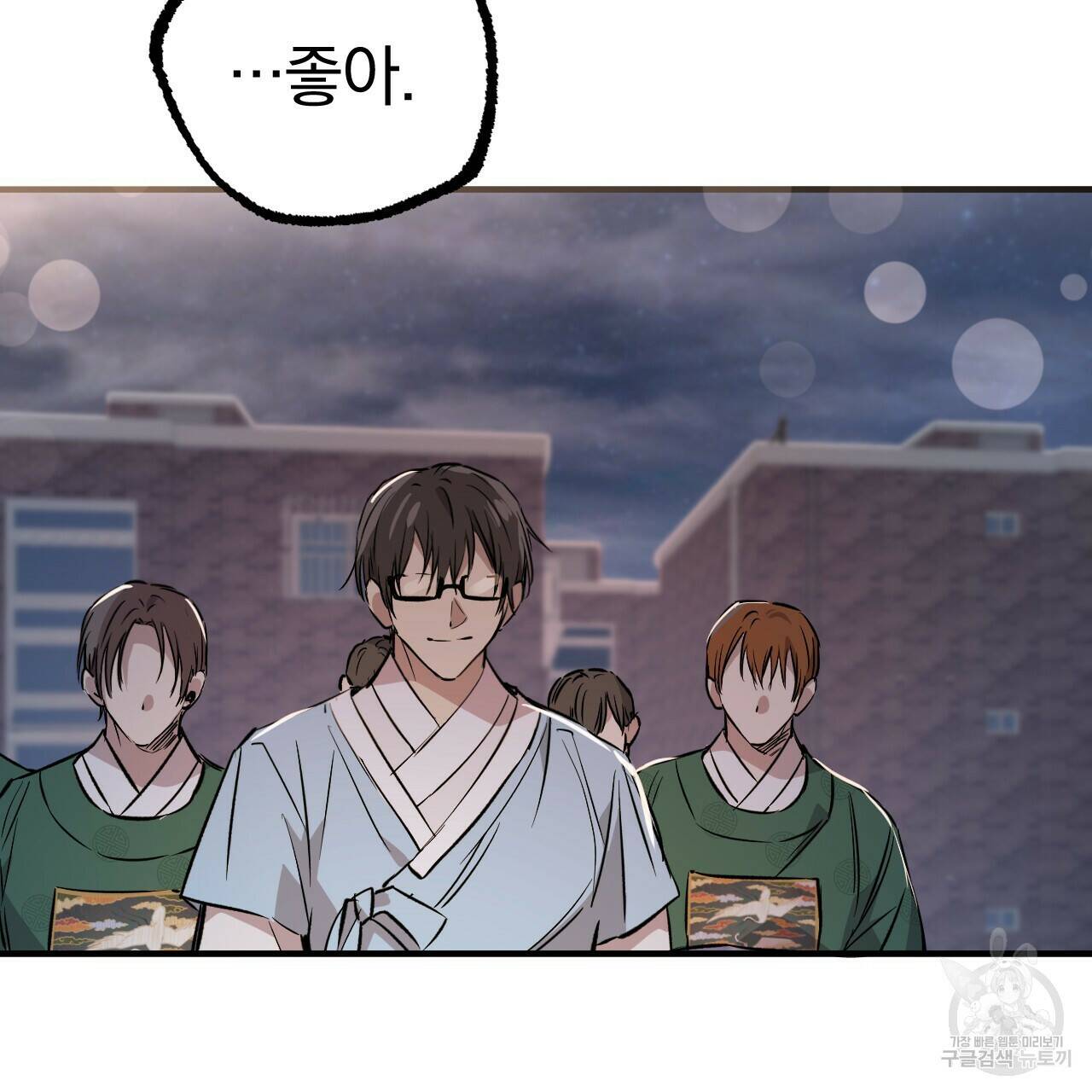 하비비의 토끼들 59화 101