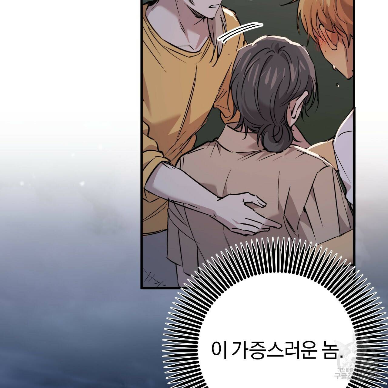 하비비의 토끼들 59화 104