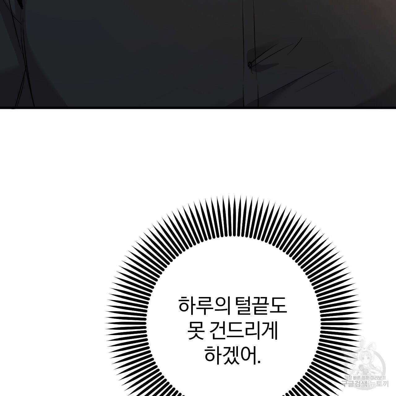 하비비의 토끼들 59화 108