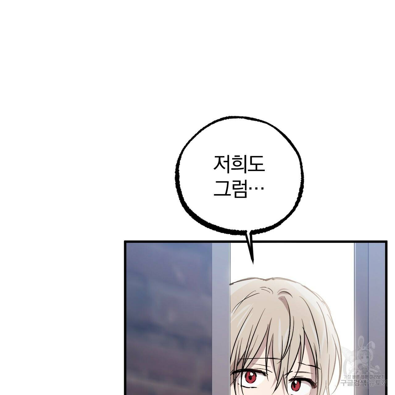 하비비의 토끼들 59화 114