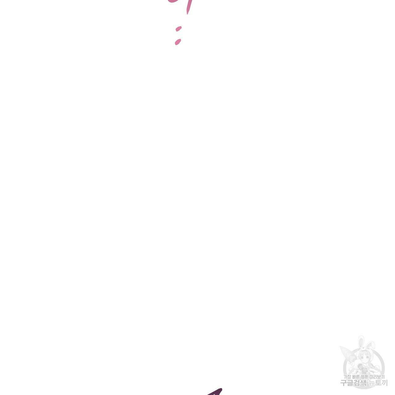 하비비의 토끼들 59화 116