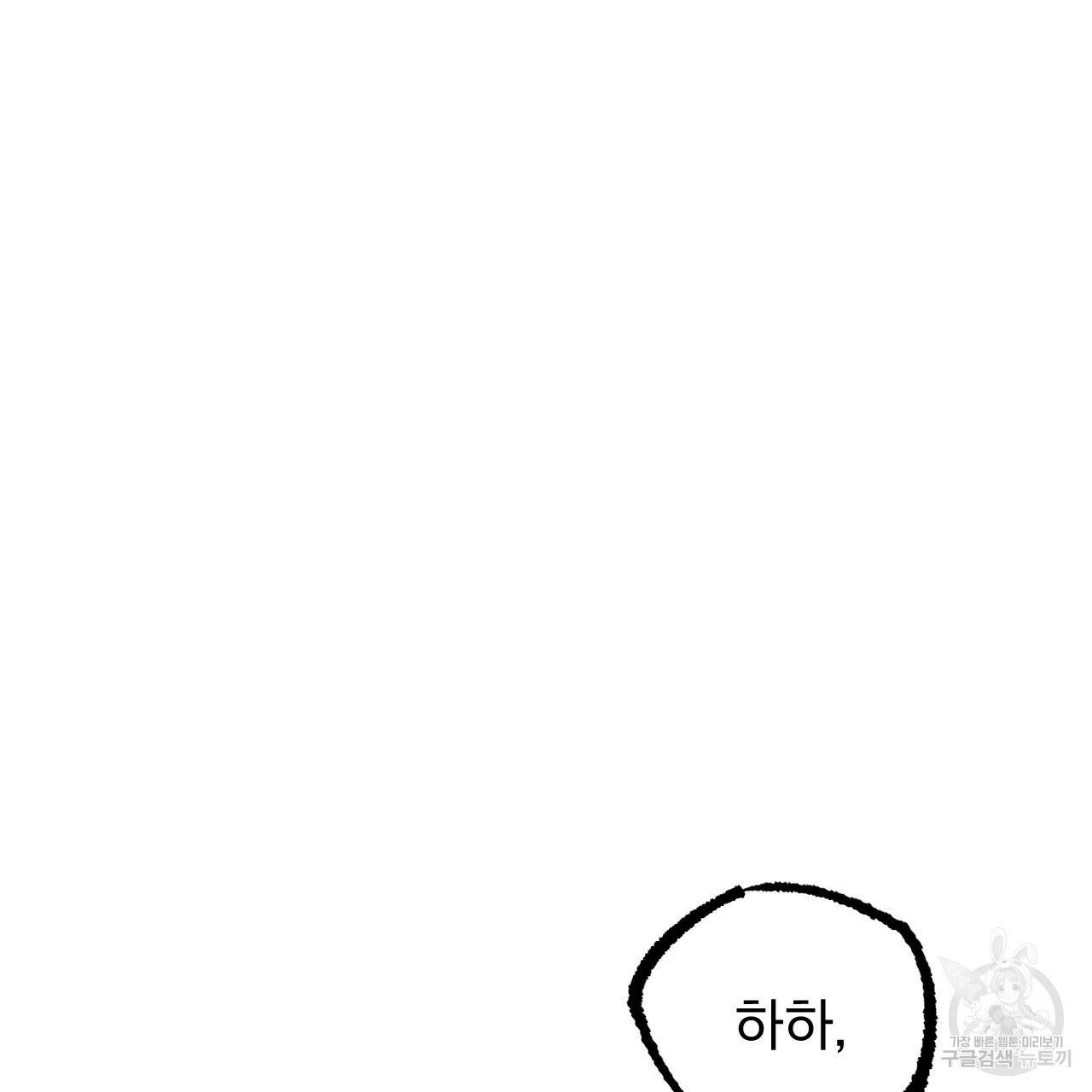 하비비의 토끼들 59화 126