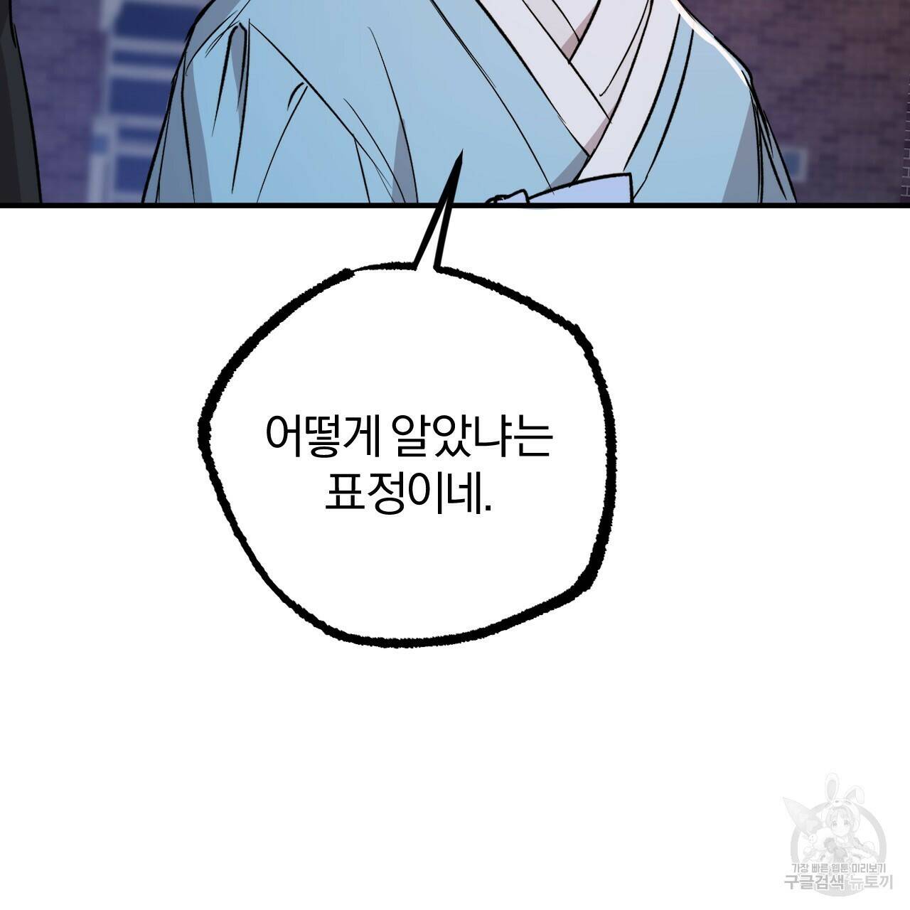 하비비의 토끼들 59화 128