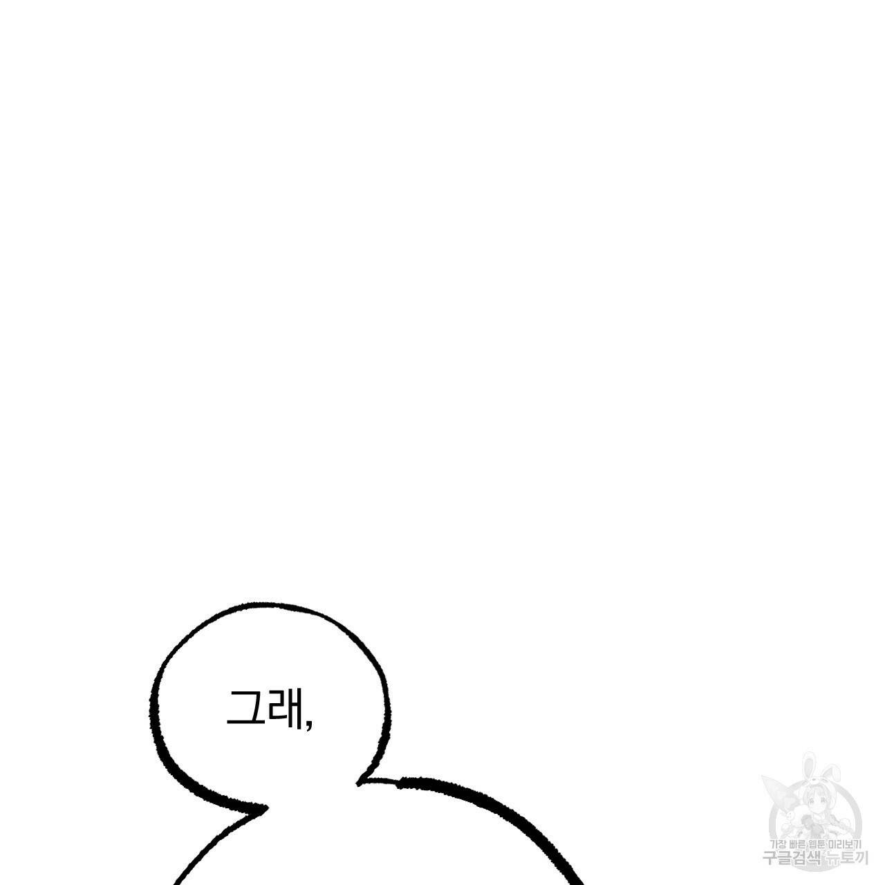 하비비의 토끼들 59화 129