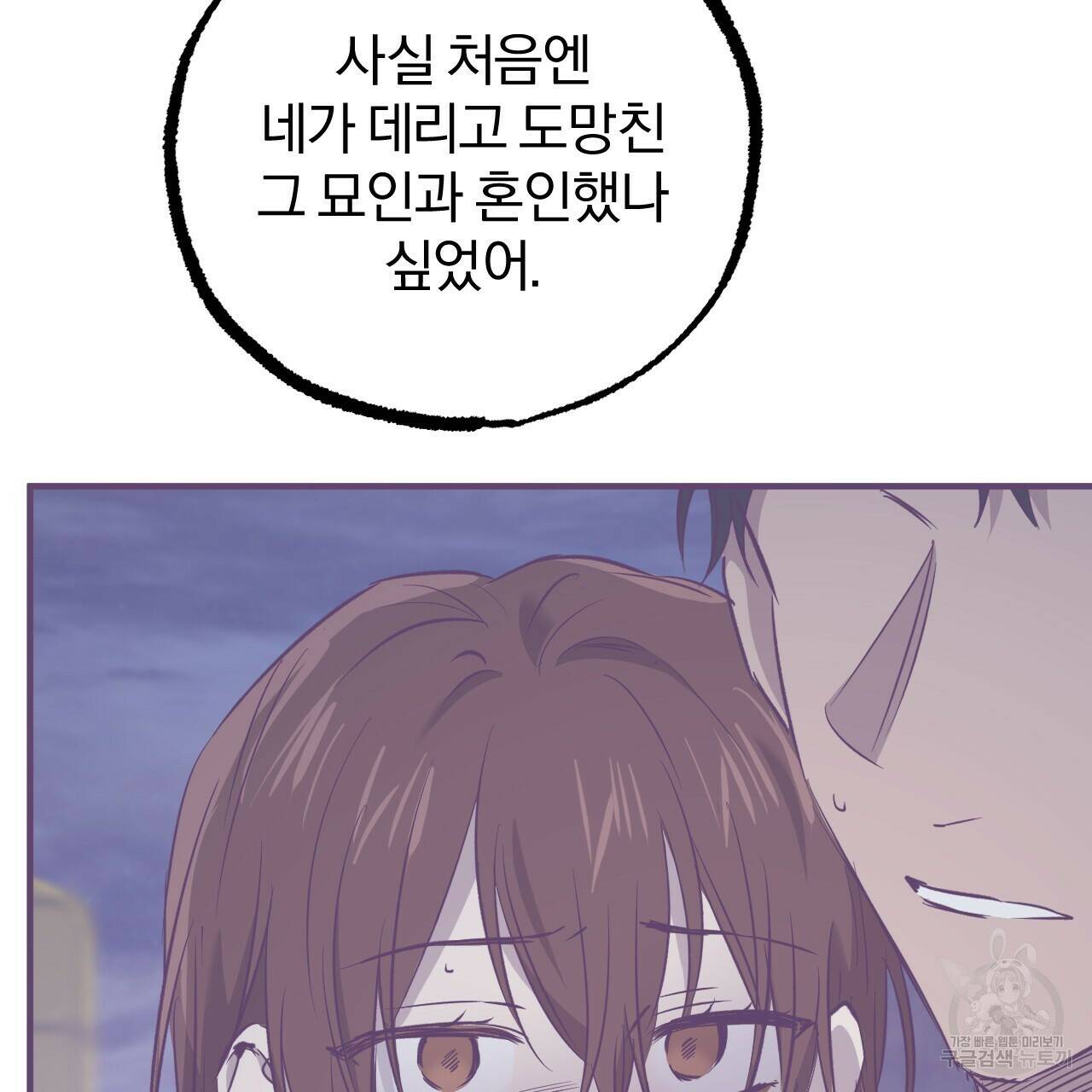 하비비의 토끼들 59화 130
