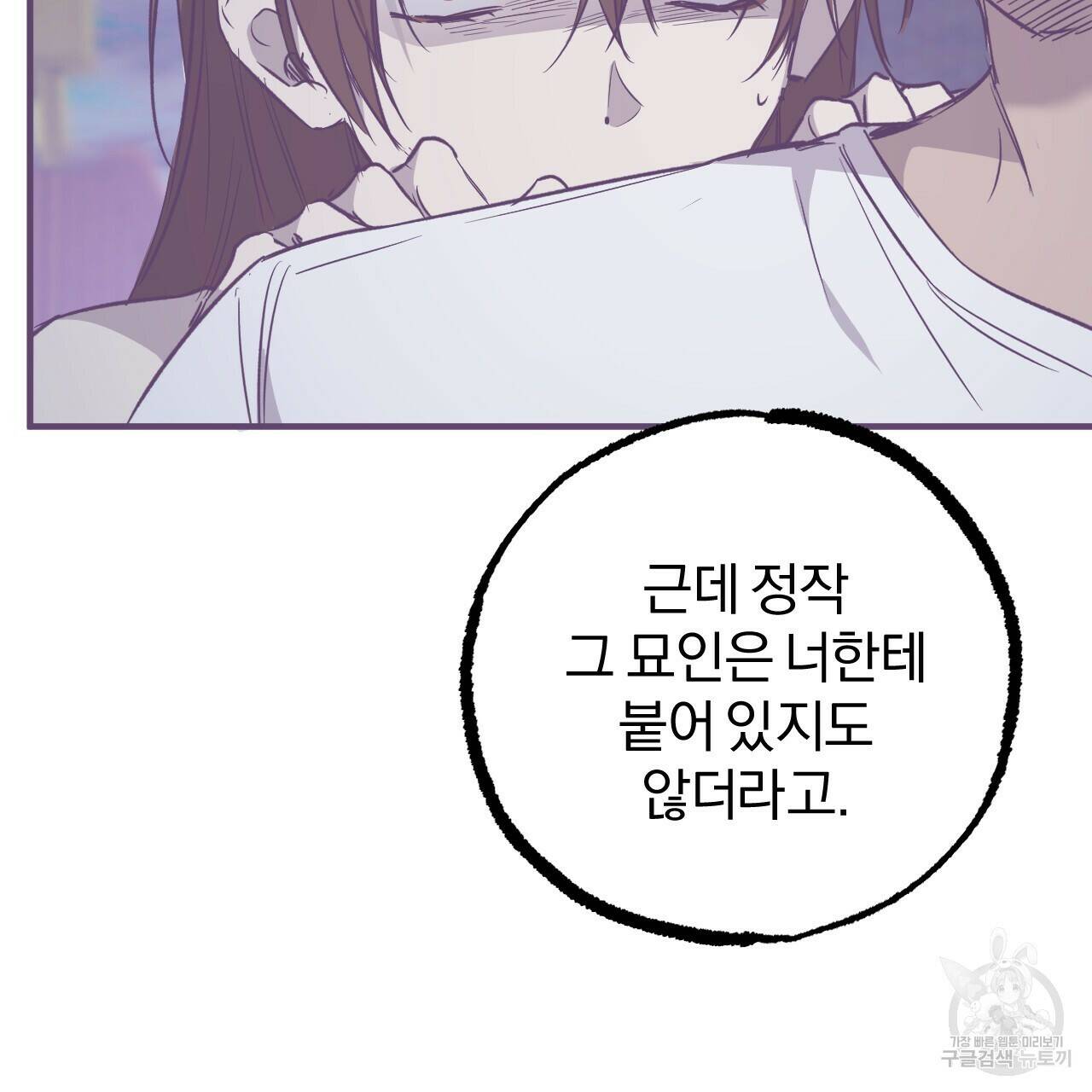 하비비의 토끼들 59화 131