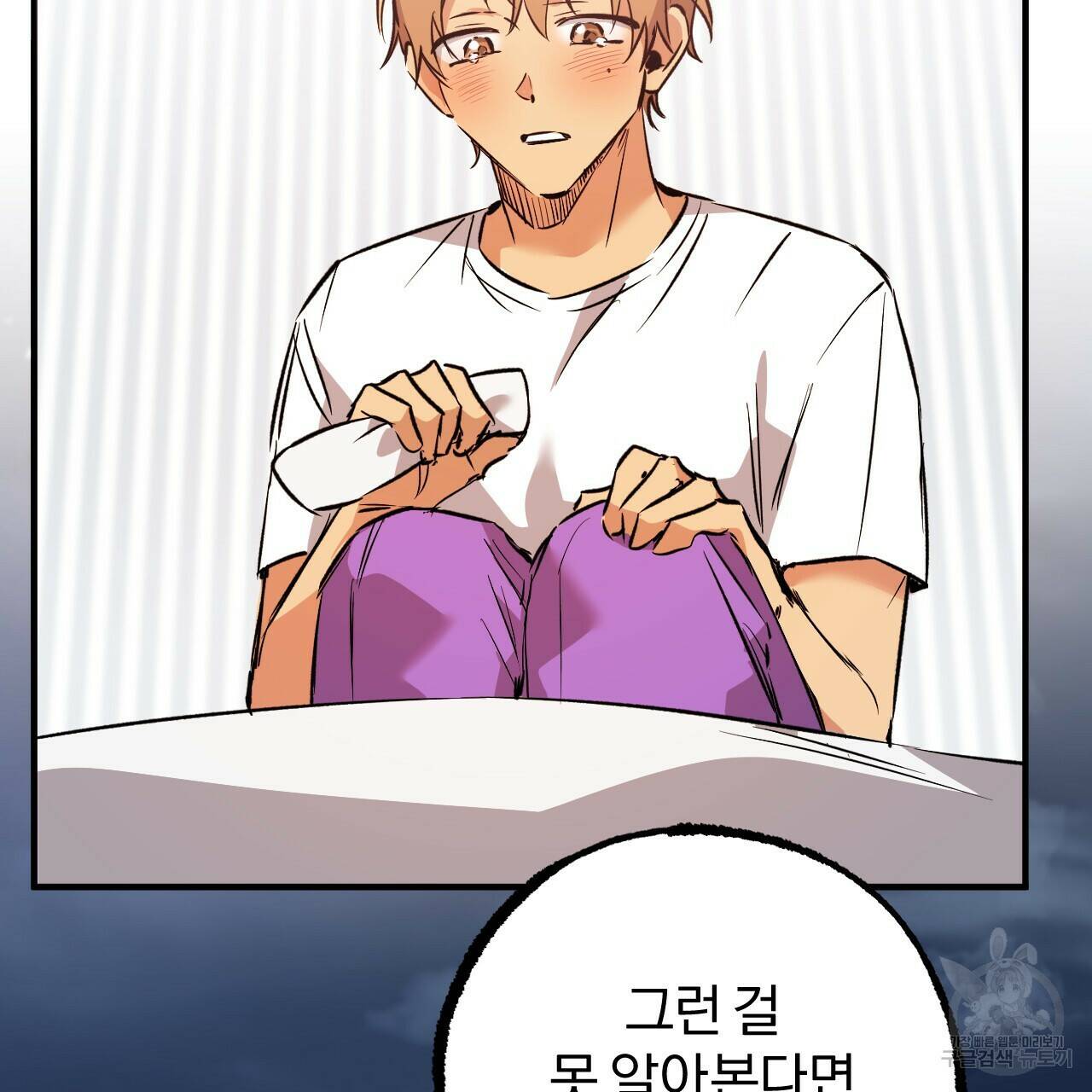 하비비의 토끼들 59화 135