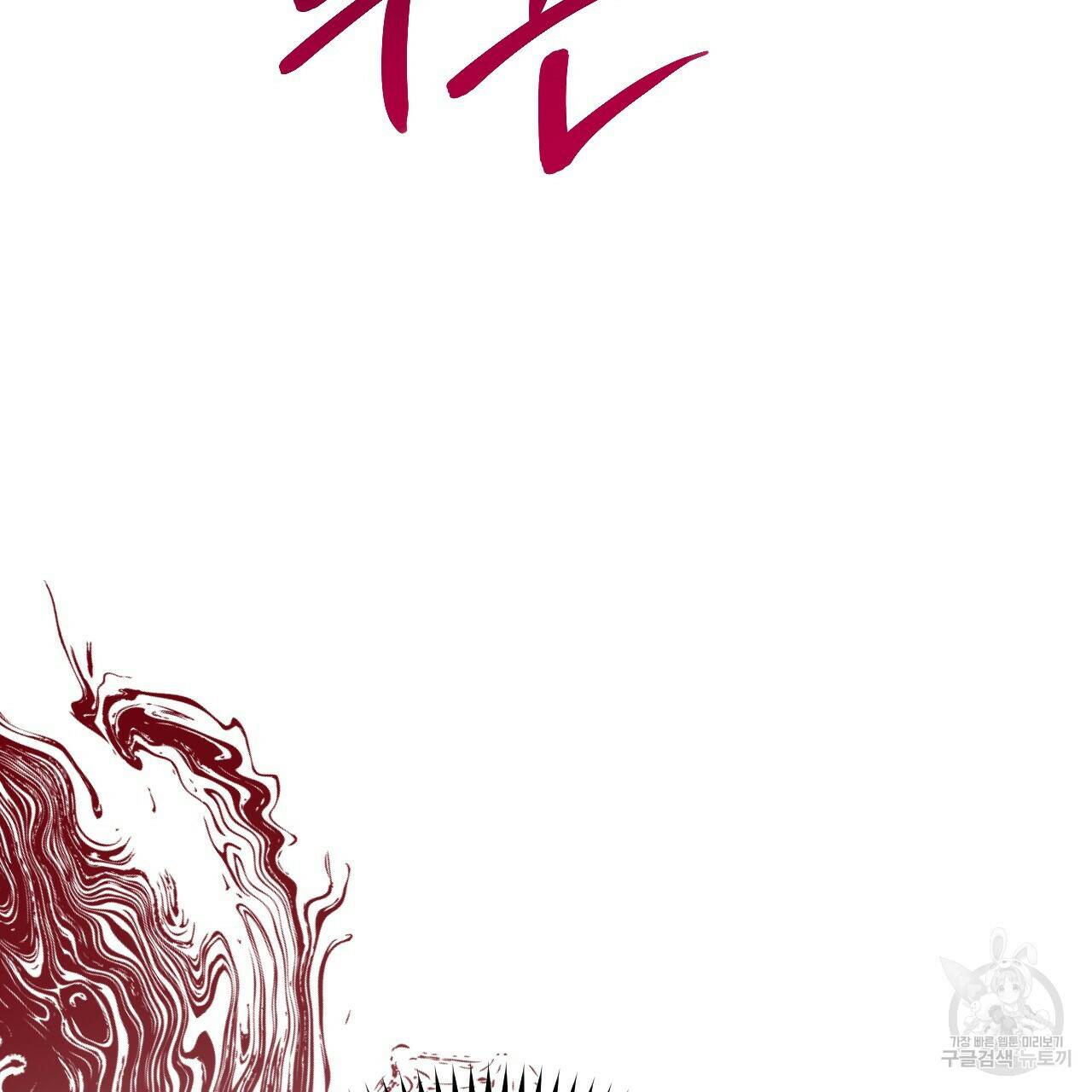 하비비의 토끼들 59화 146