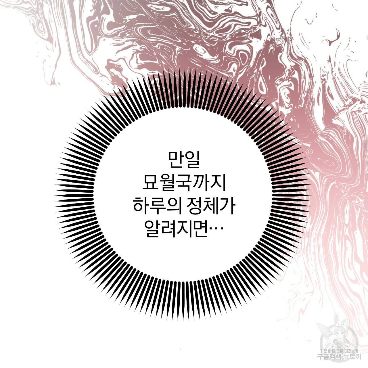 하비비의 토끼들 59화 153