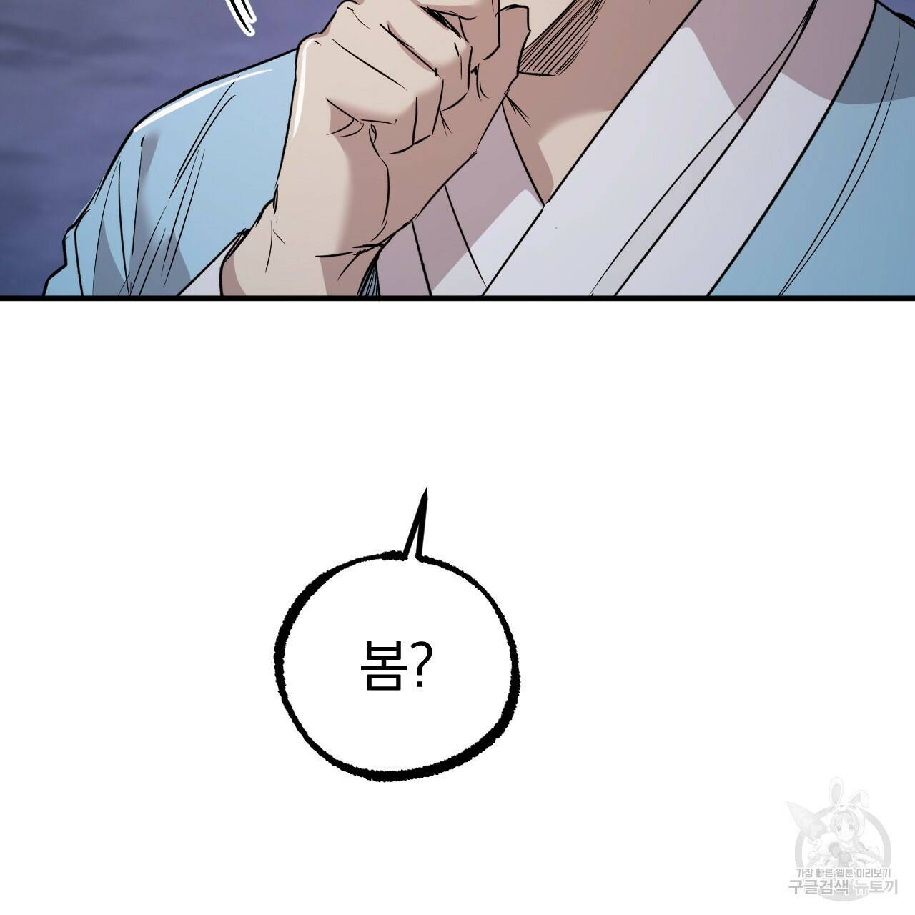 하비비의 토끼들 59화 161