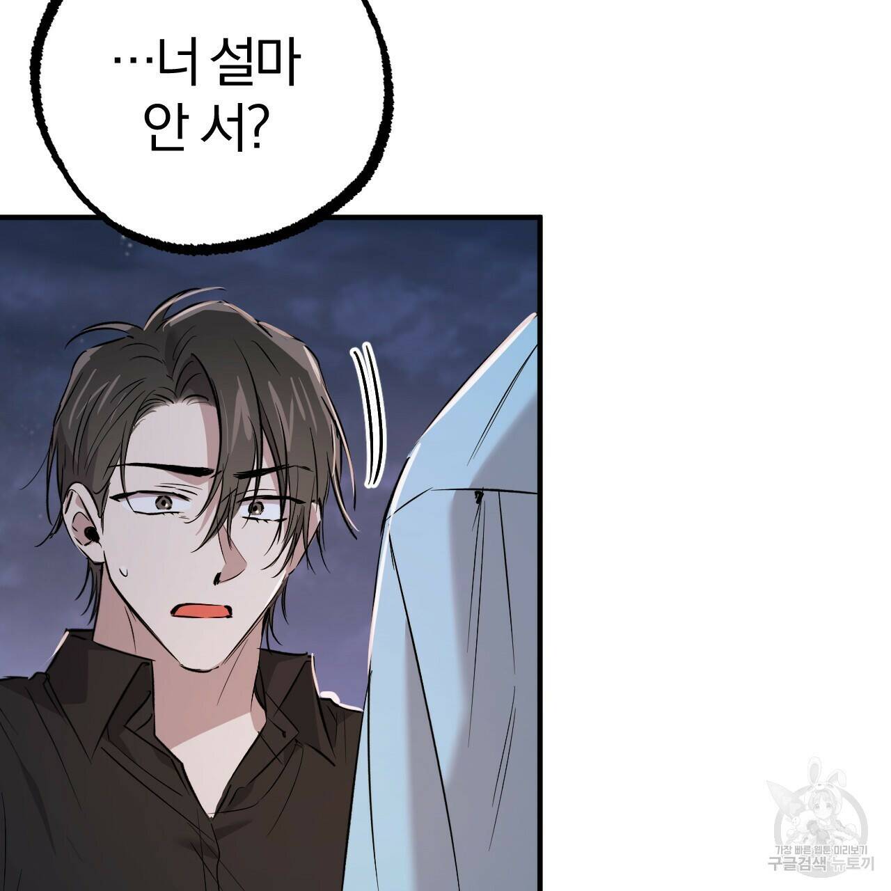 하비비의 토끼들 59화 163